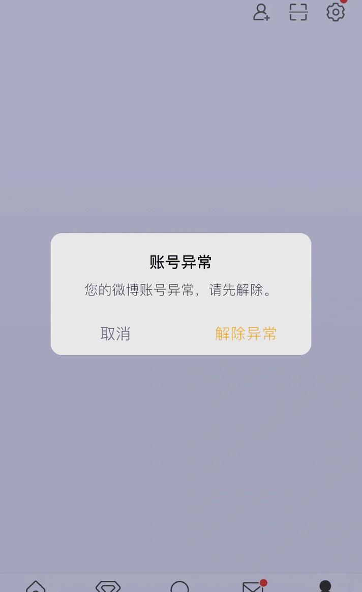手机微博为什么这么慢