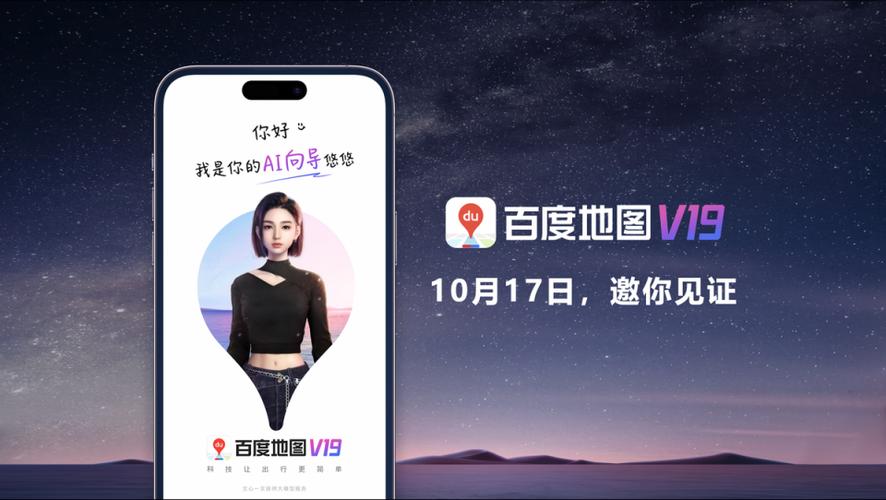 百度2023免费下载