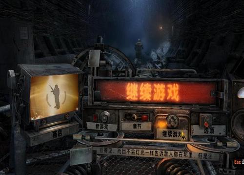 地铁最后的曙光中文汉化补丁