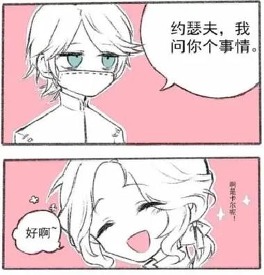 第五人格约瑟夫x入殓师小说游戏截图