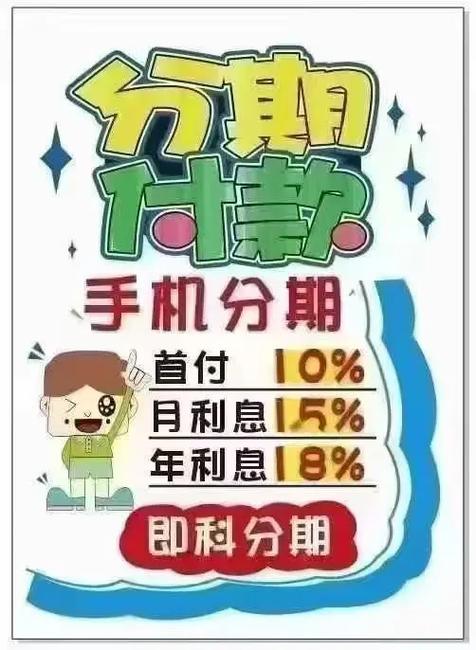 分期的手机可以卖吗