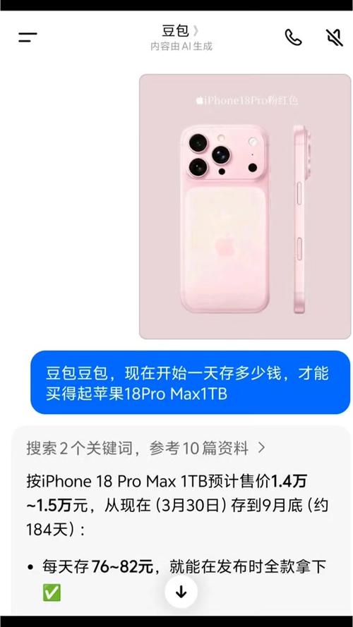 苹果18手机图片及价格