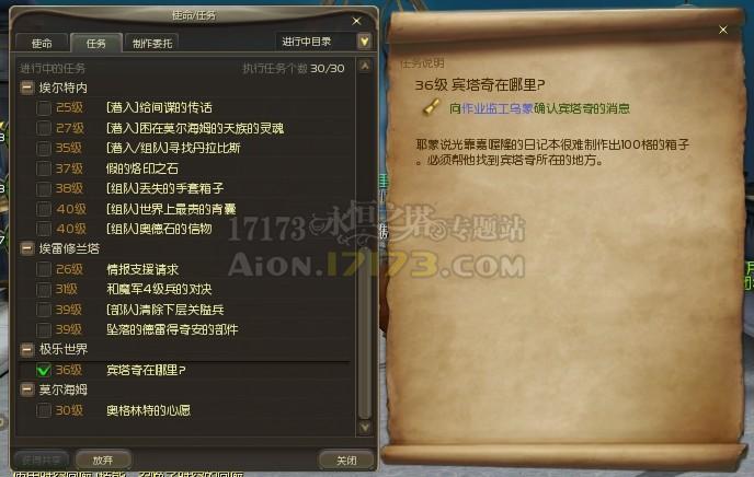 永恒之塔箱子匠人的痕迹