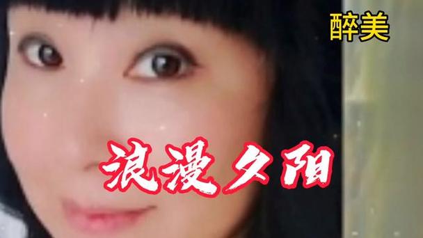 醉美歌曲