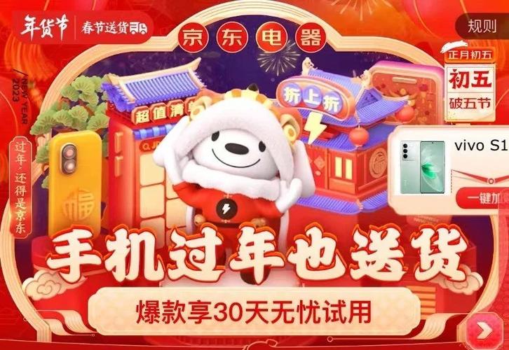 京东消费总额怎么清零图标