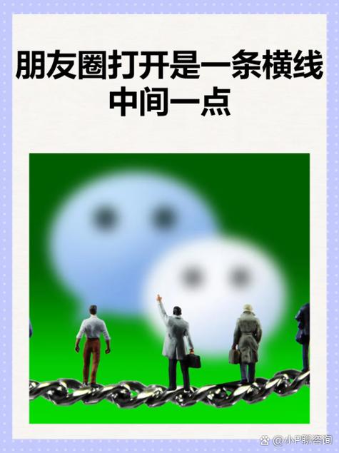 破解不加好友看朋友圈