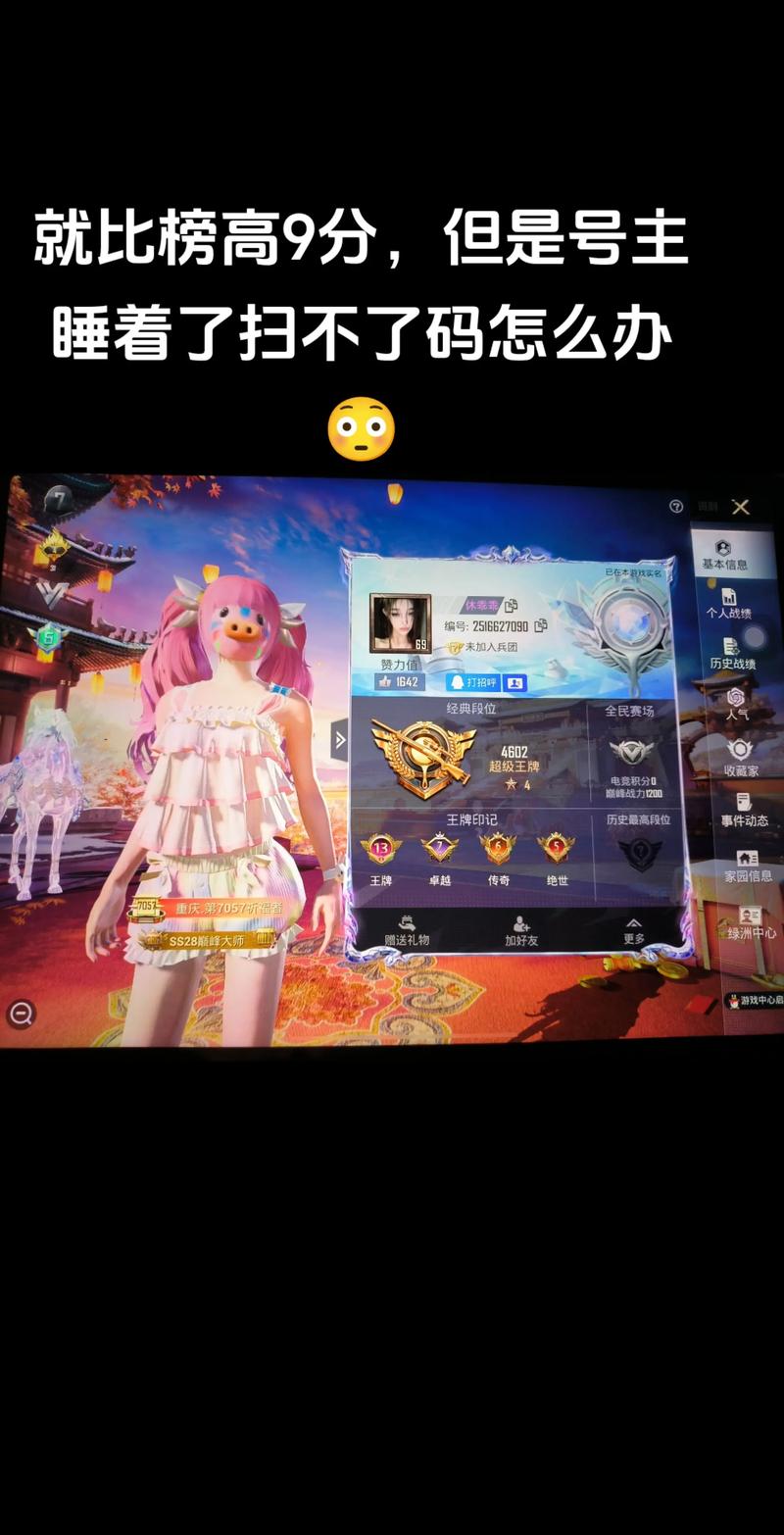 绝地求生免费账号手机版