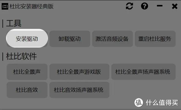 win10杜比音效激活码
