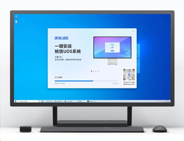 统信UOS家庭版