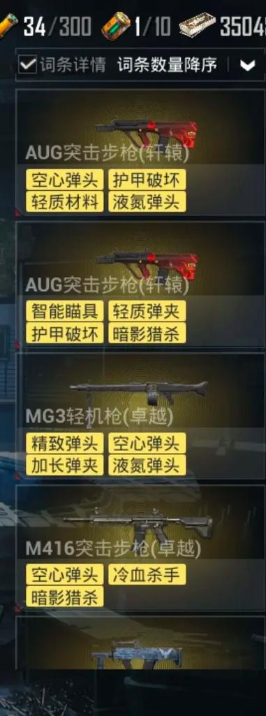 地铁逃生外直装科技v2.9