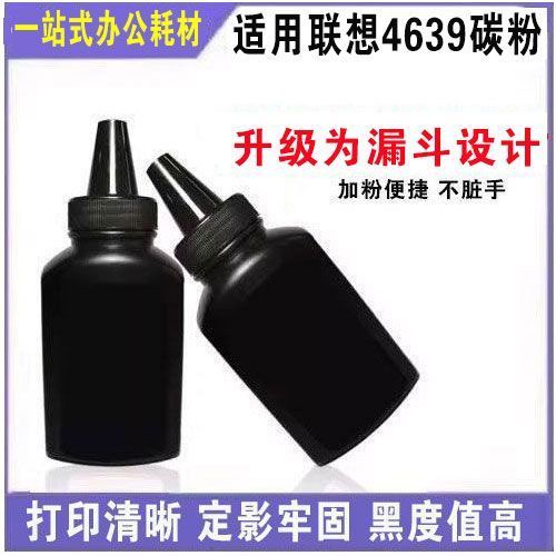 联想打印机碳粉通用吗缩略图