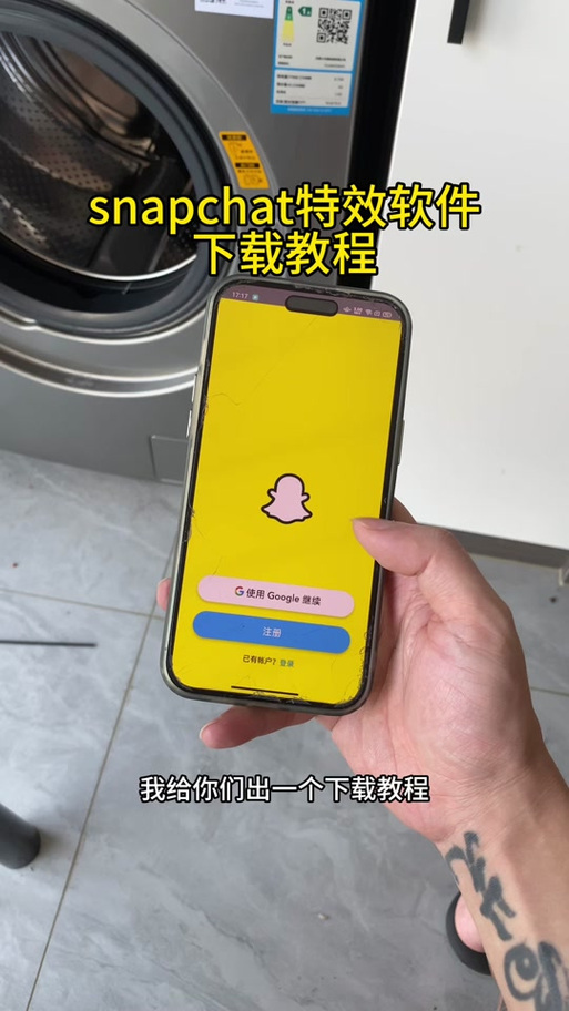 snapchat更新特效没了