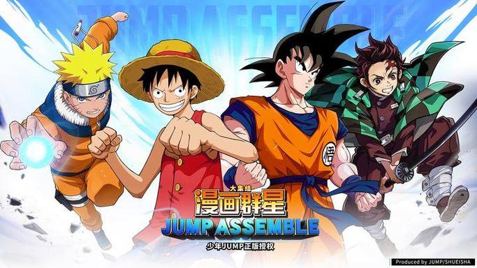 漫画群星大集结下载官方正版
