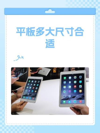 小米平板尺寸大全