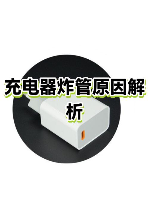 充电器温度过高会爆炸吗