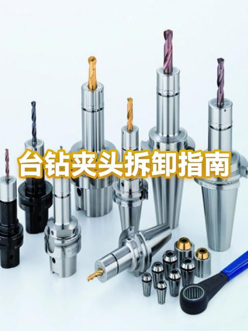 老式台钻夹头拆卸视频