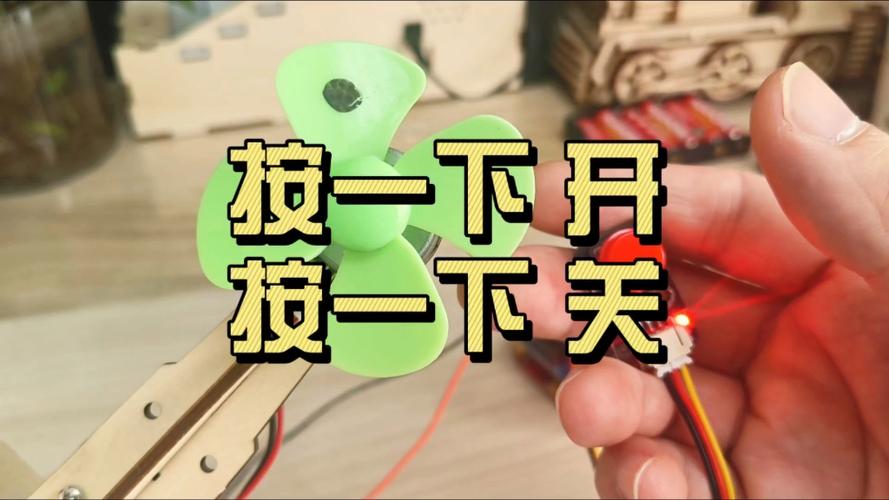 电风扇开了马上就自动关掉