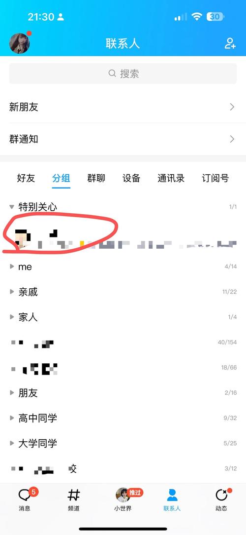 不是对方好友怎么看对方qq空间图标