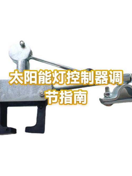 太阳能灯怎么调节时间图标