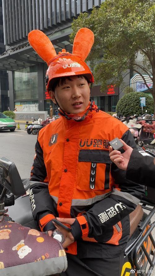 优优跑腿骑手兼职图标