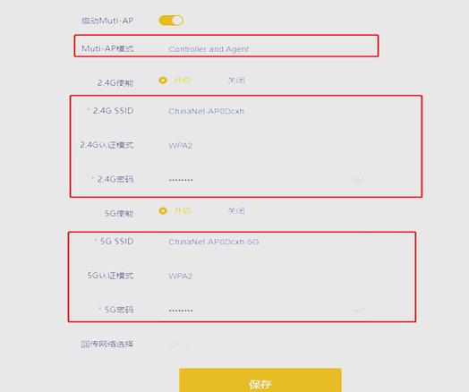 移动烽火路由器怎么设置