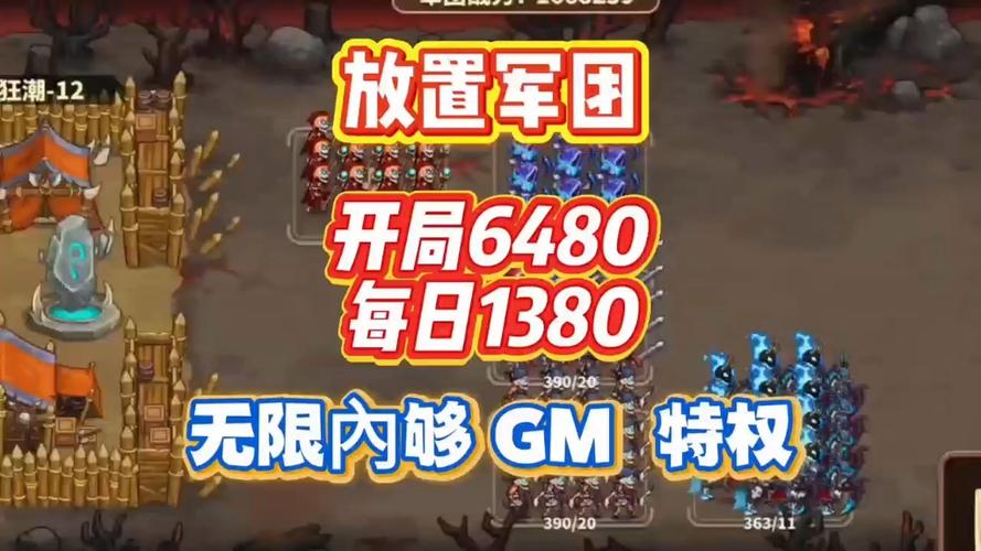 放置军团无限资源版图标