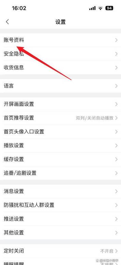 哔哩哔哩uid怎么查