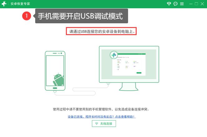 怎样恢复手机数据截图