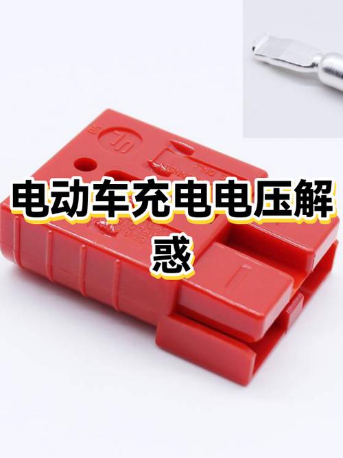 电动车充电器改电压