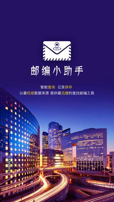 单位邮编是地区邮编吗图标
