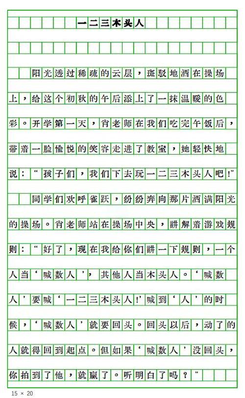 猜谜语作文400字左右四年级