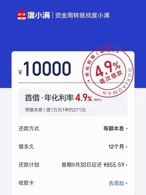 度小满贷款可靠吗
