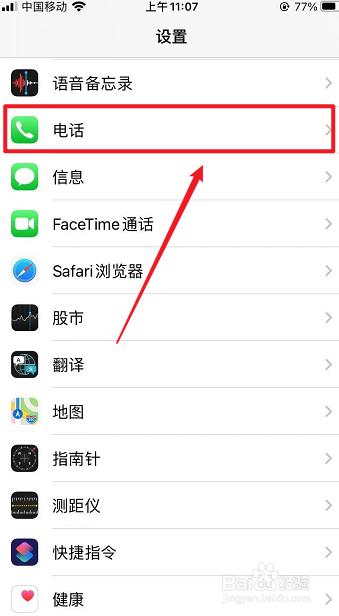 怎么把手机号码设置成无法接通