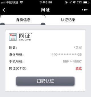 ctid平台身份认证图标