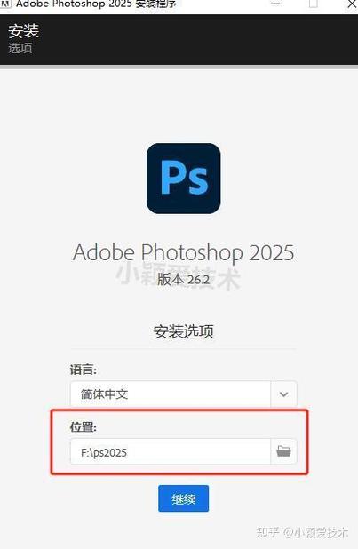 下载的ps怎么安装