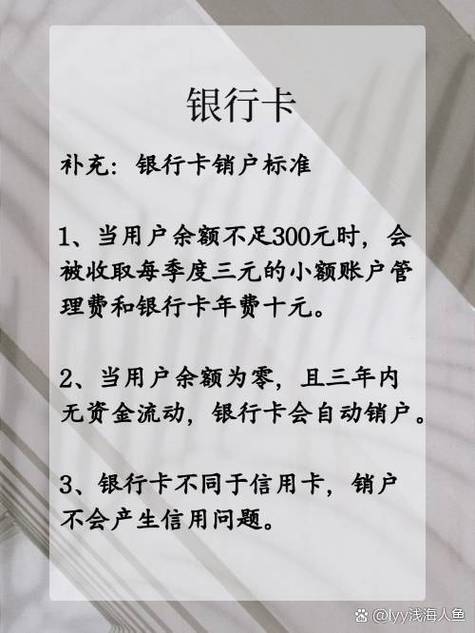 银行销卡麻烦吗游戏截图