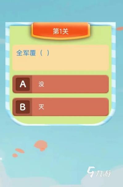 步步高玩游戏教程图标