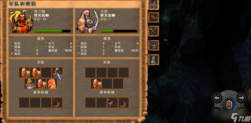 英雄无敌5修改英雄特技截图