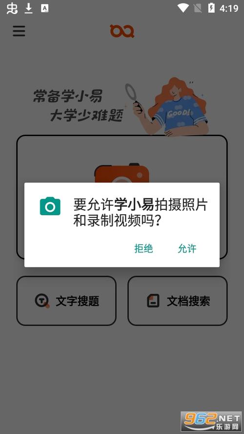 学小易哪个版本没有次数限制缩略图