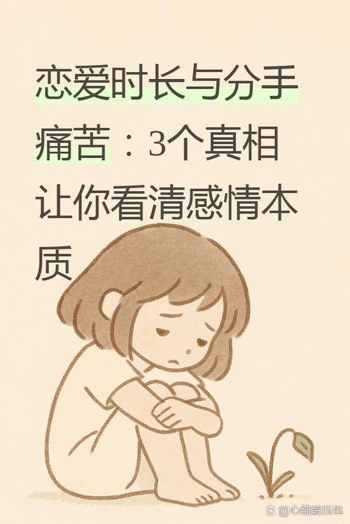 为啥男人分手越久越难过