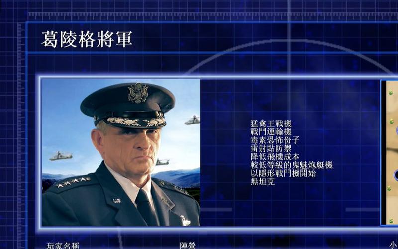 绝命时刻全12将军分析截图