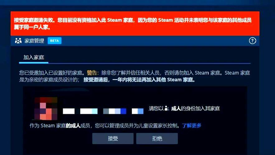 steam家庭解散了能直接加吗