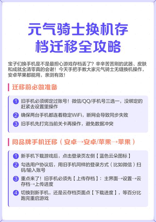 元气骑士账号转移需要什么条件