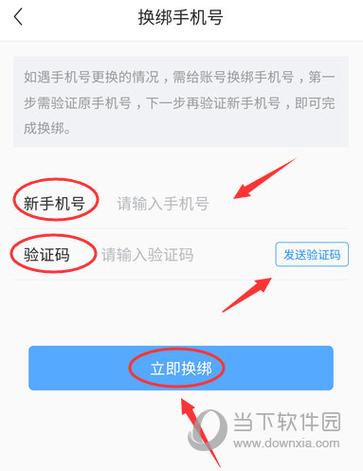 微信收款如何绑定另一个手机