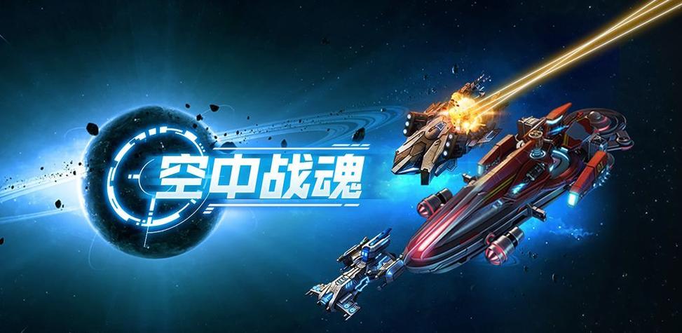 战斗机飞行模拟器缩略图