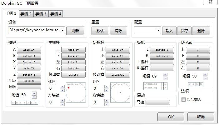 爱吾wii模拟器手柄设置
