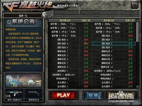 cf手游战队入口在哪游戏截图