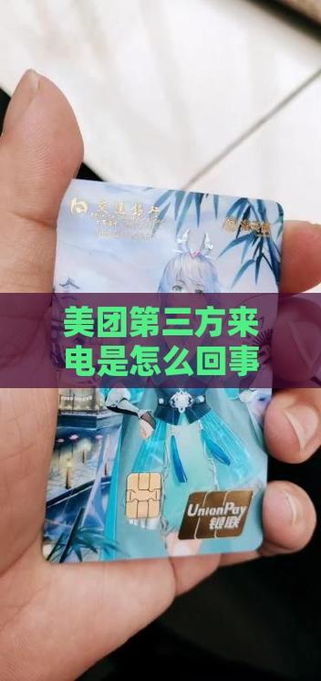 美团拨打用户电话会显示自己电话吗
