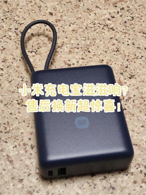 小米手机为什么突然响一声