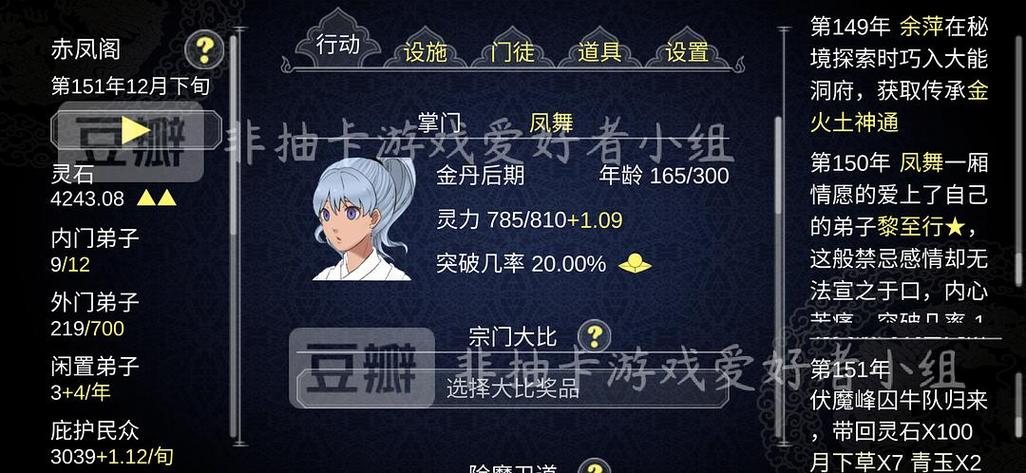 建立门派美化版